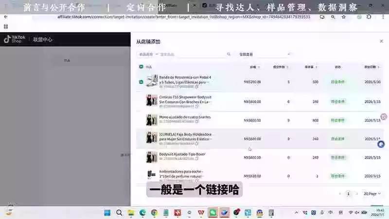 TikTok从0到1运营全流程:平台认知刷机SOP指纹浏览器爆款对标Kalodata选品店铺后台达人建联 TikTok从0到1运营全流程:平台认知刷机SOP指纹浏览器爆款对标Kalodata选品店铺后台达人建联