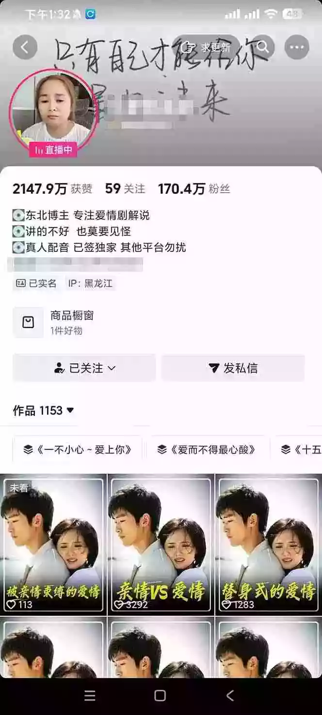 170w粉博主同款追剧变现赛道全套课,选剧+文案+剪辑全套教学,解锁精选伙伴收徒三重收益 170w粉博主同款追剧变现赛道全套课,选剧+文案+剪辑全套教学,解锁精选伙伴收徒三重收益