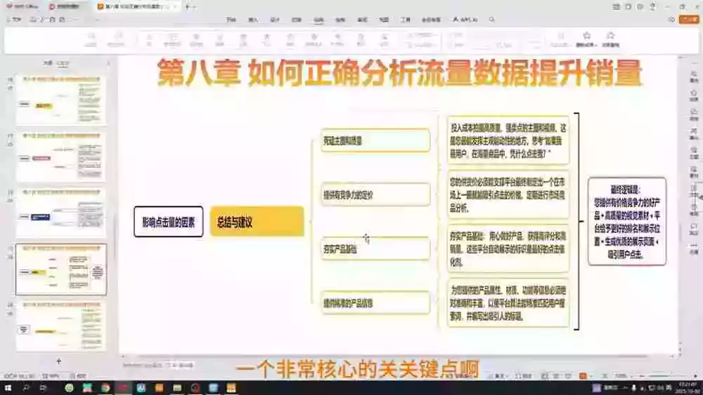 TEMU运营课程(基础+进阶):从店铺注册合规申报到选品核价活动申报,系统搭建稳定盈利店铺 TEMU运营课程(基础+进阶):从店铺注册合规申报到选品核价活动申报,系统搭建稳定盈利店铺