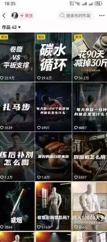健身科普短视频实战课-12万粉博主亲授|选题文案分镜图生视频剪映剪辑变现,全套落地教学 健身科普短视频实战课-12万粉博主亲授|选题文案分镜图生视频剪映剪辑变现,全套落地教学