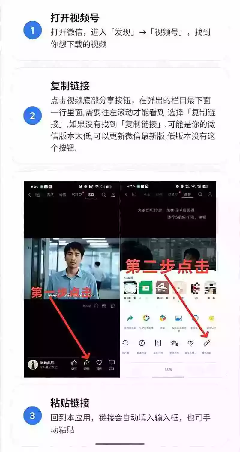 手机端也可下载微信视频号了？完全免费使用，一键解析视频号原视频和封面 视频号下载助手v1.1