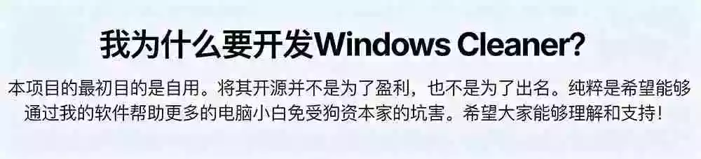 Github收获 4K stars!免费C盘清理神器,轻松腾出几十G空间,支持C盘迁移 Windows Cleaner Github收获 4K stars!免费C盘清理神器,轻松腾出几十G空间,支持C盘迁移 Windows Cleaner