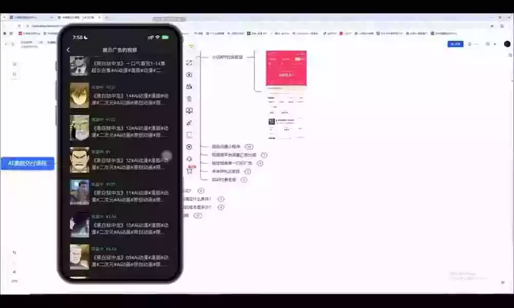 AI漫剧超级增长课:一人AI内容公司账号运营漫剧制作商业变现从0到1全流程实战 AI漫剧超级增长课:一人AI内容公司账号运营漫剧制作商业变现从0到1全流程实战