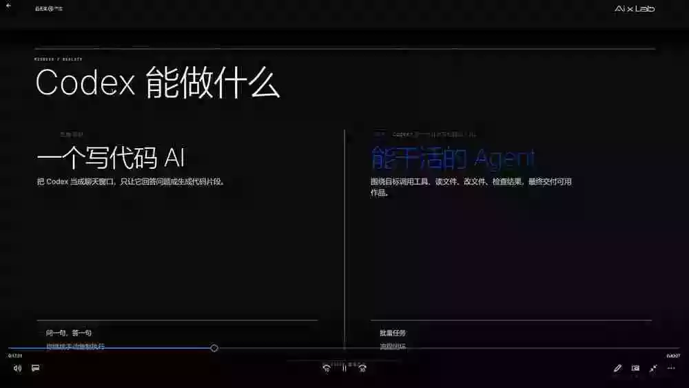 Codex设计创造课-2期,小白也能掌握的Codex设计创造技巧,把机械工作交给AI,把创作主动权留给自己 Codex设计创造课-2期,小白也能掌握的Codex设计创造技巧,把机械工作交给AI,把创作主动权留给自己