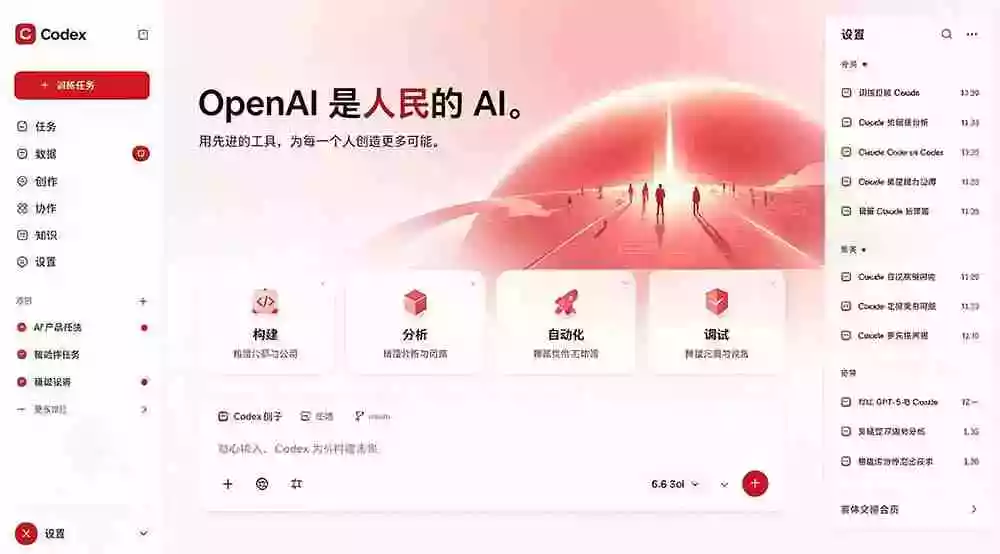闲鱼售卖99元的Codex皮肤包,GitHub 免费开源了!让你的codex变成精美界面 Codex Dream Skin 闲鱼售卖99元的Codex皮肤包,GitHub 免费开源了!让你的codex变成精美界面 Codex Dream Skin