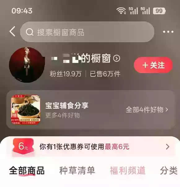 人性思维格局类短视频教学,抖音20W博主亲授,橱窗带货6W件,可做伙伴计划、精选独家、接商单广告 人性思维格局类短视频教学,抖音20W博主亲授,橱窗带货6W件,可做伙伴计划、精选独家、接商单广告