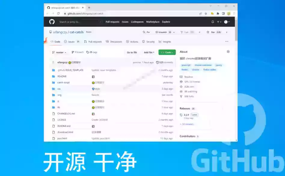超强浏览器插件!一键下载网页视频/文档/图片,支持M3U8视频解析,所见即所得,免费且开源猫抓cat catch 超强浏览器插件!一键下载网页视频/文档/图片,支持M3U8视频解析,所见即所得,免费且开源猫抓cat catch