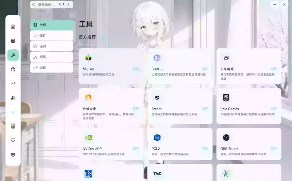 Windows游戏优化工具箱,一键解决卡顿掉帧,还支持系统深度优化,开源免费,太香了新境盒NexBox Windows游戏优化工具箱,一键解决卡顿掉帧,还支持系统深度优化,开源免费,太香了新境盒NexBox