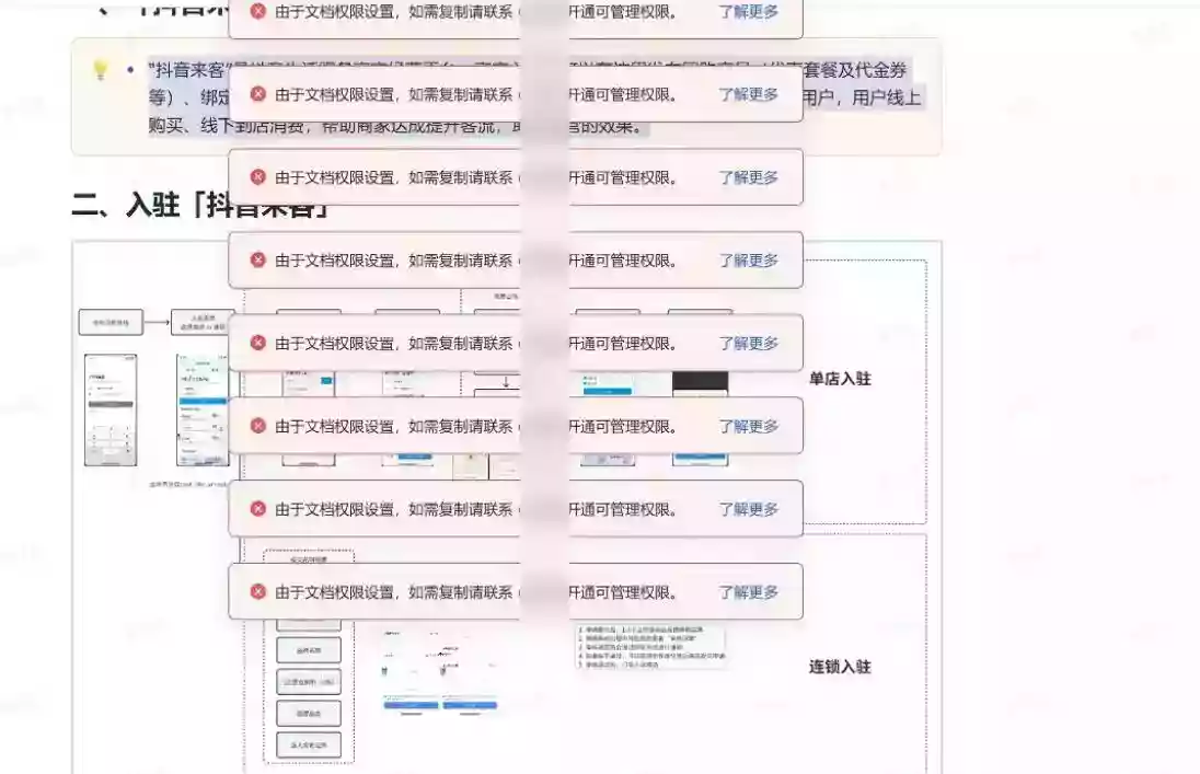 免费飞书文档浏览器复制转存插件,支持Chrome内核浏览器,无需登录账号(插件+安装使用教程) 免费飞书文档浏览器复制转存插件,支持Chrome内核浏览器,无需登录账号(插件+安装使用教程)