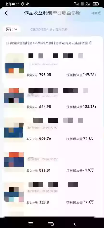 抖音某大佬的AI育儿真人短剧项目,吃伙伴计划+分成计划+光合计划+商单收徒等,单条收益几张 抖音某大佬的AI育儿真人短剧项目,吃伙伴计划+分成计划+光合计划+商单收徒等,单条收益几张