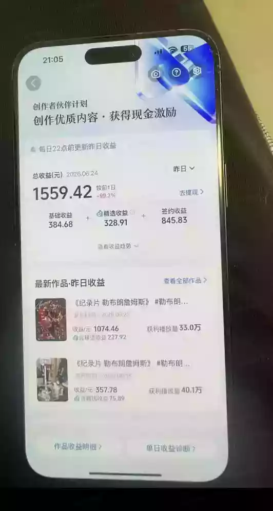 抖音39W粉丝博主亲授体育明星人物志解说视频,从0到1带你进精选签独家,单日收益1k+ 抖音39W粉丝博主亲授体育明星人物志解说视频,从0到1带你进精选签独家,单日收益1k+