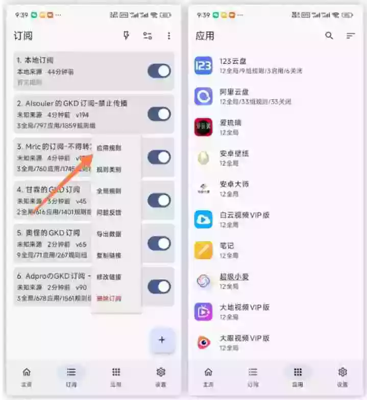 仅3 MB,GKD安卓手机必备神器,一键跳过开屏广告告别烦人信息,附近10000+条跳广告规则 仅3 MB,GKD安卓手机必备神器,一键跳过开屏广告告别烦人信息,附近10000+条跳广告规则