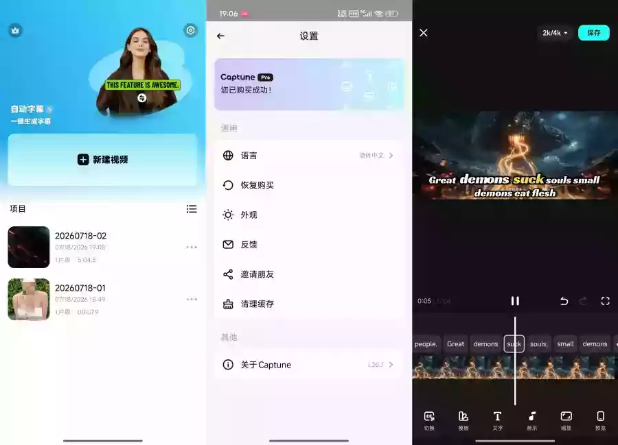 CaptuneAI自动字幕视频剪辑已解锁Pro完整版 CaptuneAI自动字幕视频剪辑已解锁Pro完整版