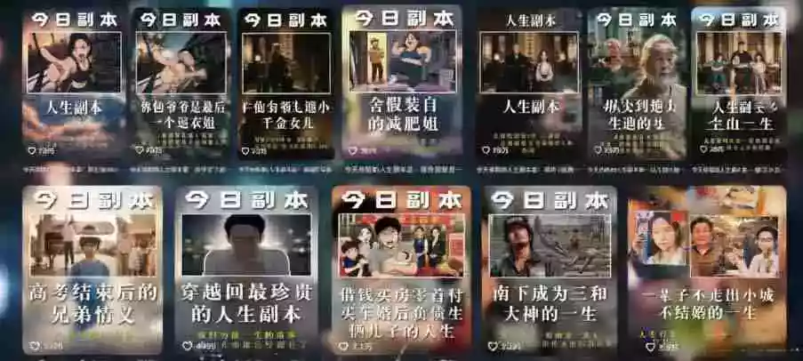 人生观察员短视频实战教学,沉浸式剧情创作,零基础打造爆款视频,接商单广告,独家精选分成收益 人生观察员短视频实战教学,沉浸式剧情创作,零基础打造爆款视频,接商单广告,独家精选分成收益