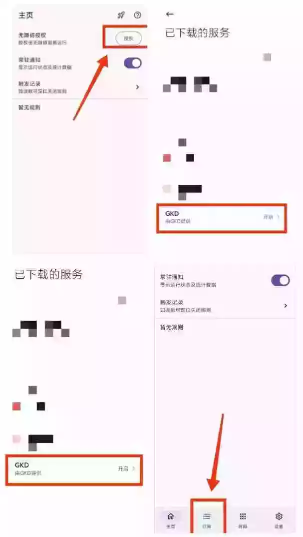 仅3 MB,GKD安卓手机必备神器,一键跳过开屏广告告别烦人信息,附近10000+条跳广告规则 仅3 MB,GKD安卓手机必备神器,一键跳过开屏广告告别烦人信息,附近10000+条跳广告规则