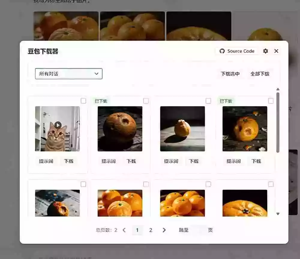 Github最新发布!一键批量下载豆包AI无水印图片/视频,简单易用,自动解析提示词,doubao-downloader Github最新发布!一键批量下载豆包AI无水印图片/视频,简单易用,自动解析提示词,doubao-downloader