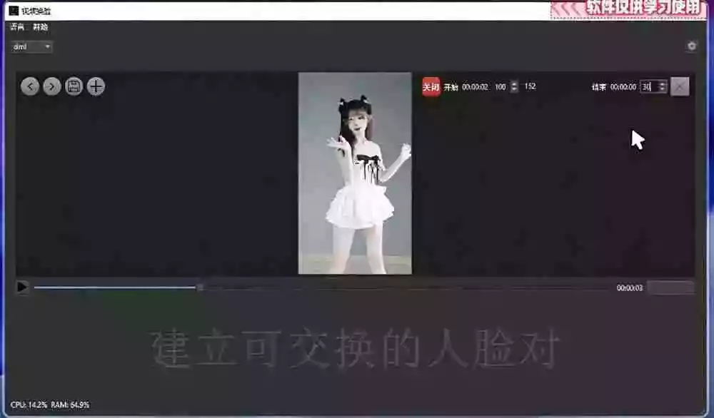 AI 人工智能如此夸张?一键视频换脸黑科技,纯本地离线运行,本地视频换脸娱乐工具, AI FaceSwap AI 人工智能如此夸张?一键视频换脸黑科技,纯本地离线运行,本地视频换脸娱乐工具, AI FaceSwap