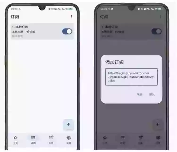 仅3 MB,GKD安卓手机必备神器,一键跳过开屏广告告别烦人信息,附近10000+条跳广告规则 仅3 MB,GKD安卓手机必备神器,一键跳过开屏广告告别烦人信息,附近10000+条跳广告规则
