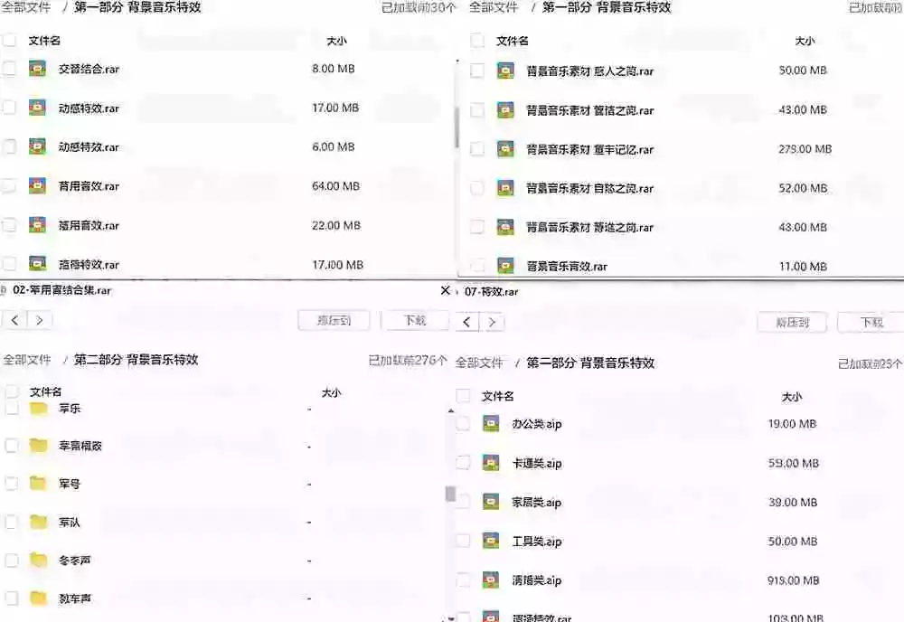 宝藏级音效素材包!10000+款背景音乐音效素材合集,自然片头婚礼会议常用音效包,分类清晰 宝藏级音效素材包!10000+款背景音乐音效素材合集,自然片头婚礼会议常用音效包,分类清晰