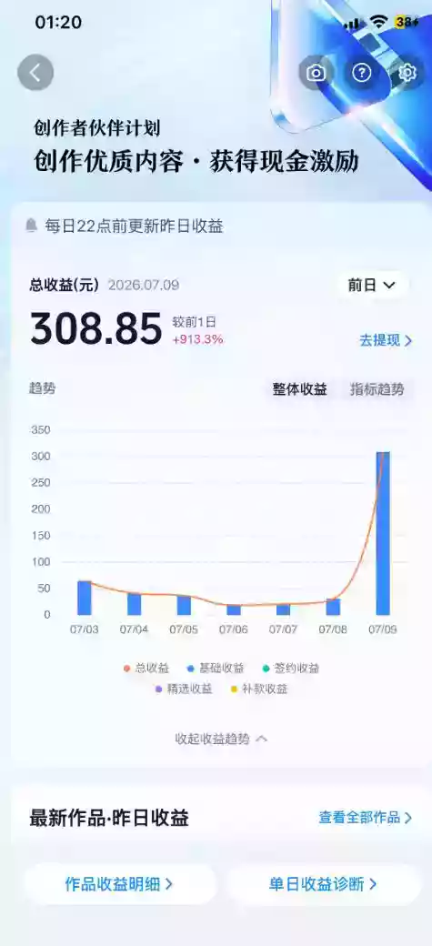 抖音某大佬的AI育儿真人短剧项目,吃伙伴计划+分成计划+光合计划+商单收徒等,单条收益几张 抖音某大佬的AI育儿真人短剧项目,吃伙伴计划+分成计划+光合计划+商单收徒等,单条收益几张