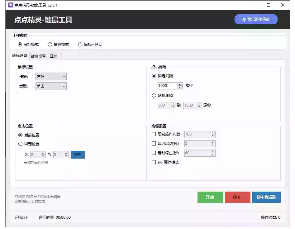 专业Windows键鼠自动化工具,免费永久使用,告别重复操作,小白也能快速创建自动化脚本 点点精灵 专业Windows键鼠自动化工具,免费永久使用,告别重复操作,小白也能快速创建自动化脚本 点点精灵