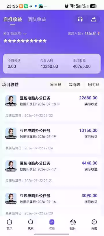 豆包电脑办公任务拉新项目,单价15米,最近很多人爆单,收入好几W,转化率超高,达人闭眼冲! 豆包电脑办公任务拉新项目,单价15米,最近很多人爆单,收入好几W,转化率超高,达人闭眼冲!