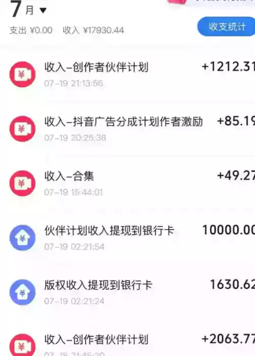 抖音64W粉丝博主大驴说史亲授AI历史课,可以上精选独家,全网发布收益更可观,单日收益1k+ 抖音64W粉丝博主大驴说史亲授AI历史课,可以上精选独家,全网发布收益更可观,单日收益1k+