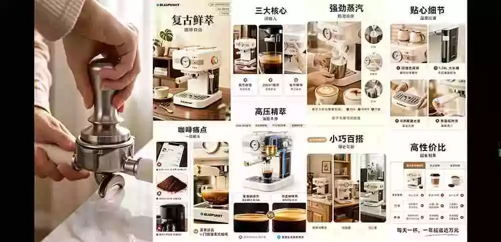 请美工太贵?自己设计太难?AI一键直出电商详情页+产品视频,零基础做出专业级效果 (更新) 请美工太贵?自己设计太难?AI一键直出电商详情页+产品视频,零基础做出专业级效果 (更新)