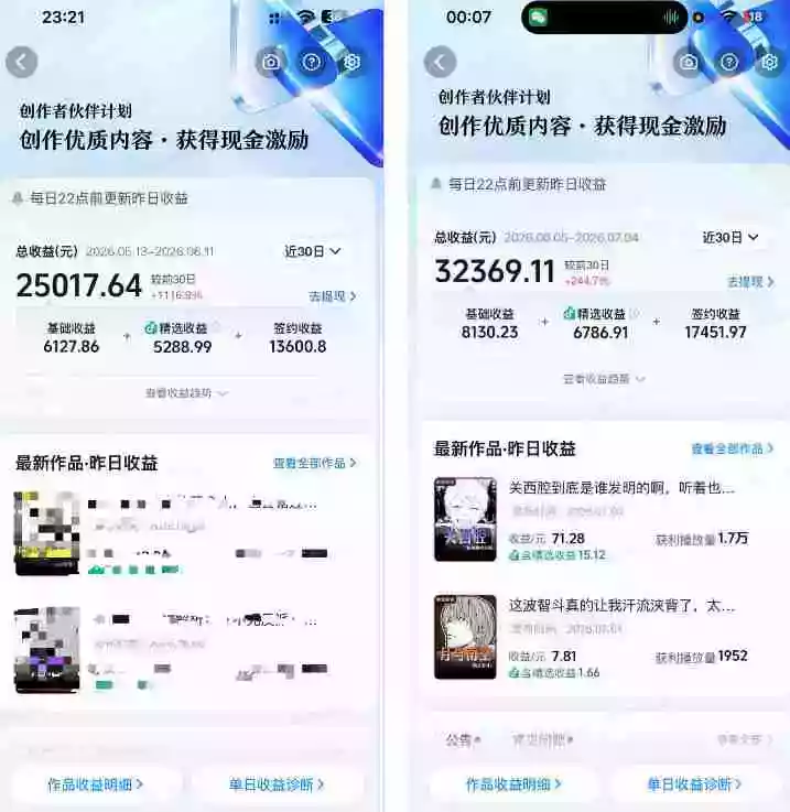 抖音动漫混剪解说变现课:双增量精选打法|AI深度文案|花字封面剪辑| 精选与独家签约日入1000+ 抖音动漫混剪解说变现课:双增量精选打法|AI深度文案|花字封面剪辑| 精选与独家签约日入1000+