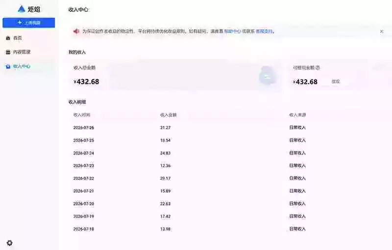头条 百家号 视频号进阶玩法 不用剪辑 5分钟制作一条原创视频分发多平台 日入三位数 头条 百家号 视频号进阶玩法 不用剪辑 5分钟制作一条原创视频分发多平台 日入三位数
