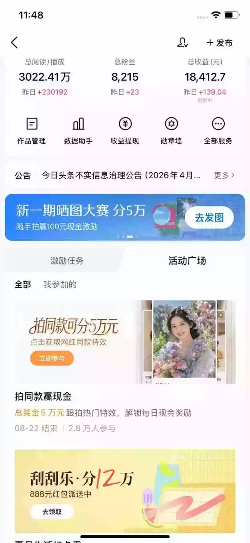 头条 百家号 视频号进阶玩法 不用剪辑 5分钟制作一条原创视频分发多平台 日入三位数 头条 百家号 视频号进阶玩法 不用剪辑 5分钟制作一条原创视频分发多平台 日入三位数