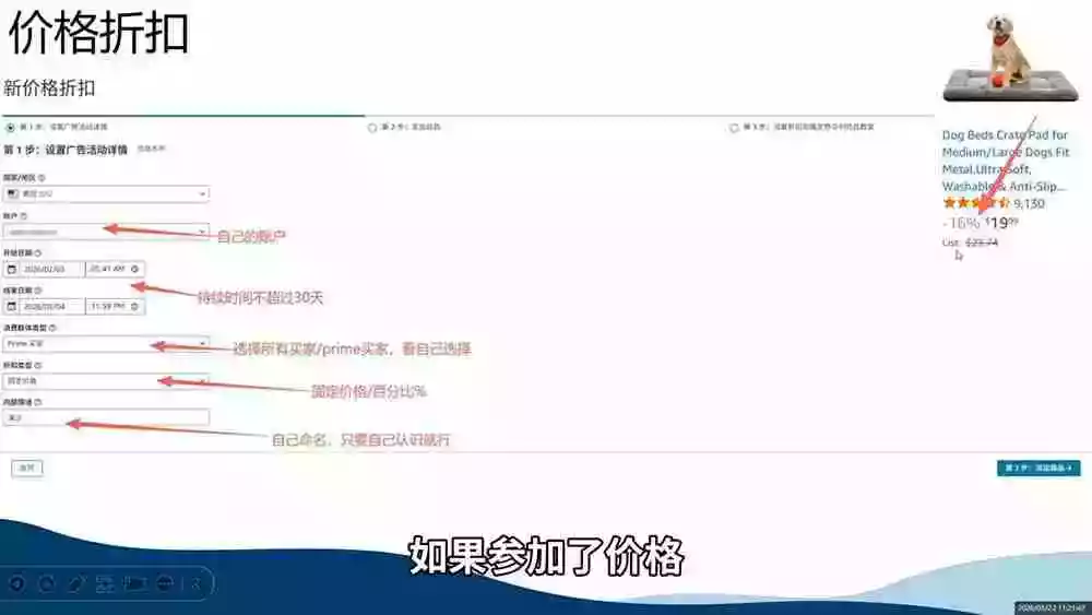 2026亚马逊实战课,从选品上架推广到盈利闭环,新手老手均可快速落地出单 2026亚马逊实战课,从选品上架推广到盈利闭环,新手老手均可快速落地出单