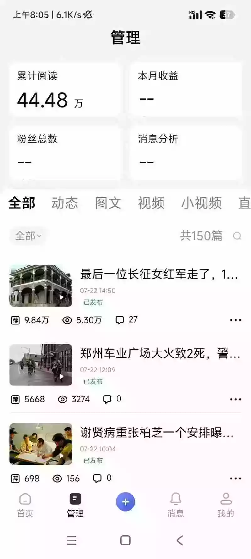头条 百家号 视频号进阶玩法 不用剪辑 5分钟制作一条原创视频分发多平台 日入三位数 头条 百家号 视频号进阶玩法 不用剪辑 5分钟制作一条原创视频分发多平台 日入三位数