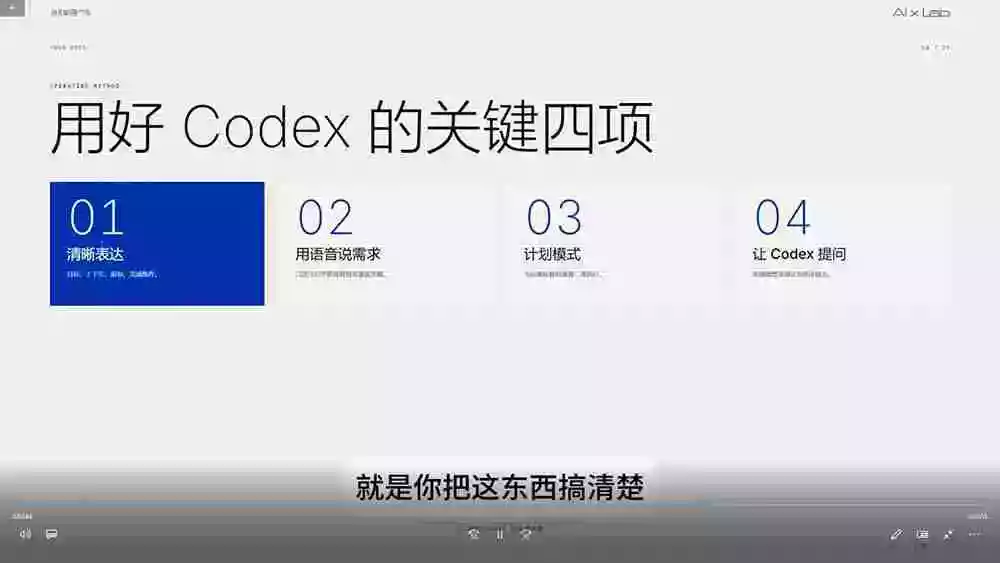 Codex作品集实战课:从找参考沉淀Skill到生成作品集网站,建立一套可复用的AI工作方法 Codex作品集实战课:从找参考沉淀Skill到生成作品集网站,建立一套可复用的AI工作方法