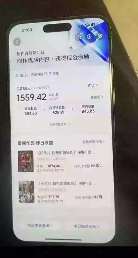 抖音39W粉丝博主亲授体育明星解说课:人物志素材获取新闻分析人物故事专业配音精选独家单日收益1k+ 抖音39W粉丝博主亲授体育明星解说课:人物志素材获取新闻分析人物故事专业配音精选独家单日收益1k+