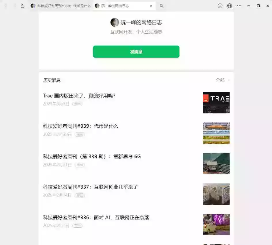 2026年最新版本!微信公众号文章批量下载工具,Github开源免费,支持公众号视频、音频、图片一键下载 2026年最新版本!微信公众号文章批量下载工具,Github开源免费,支持公众号视频、音频、图片一键下载