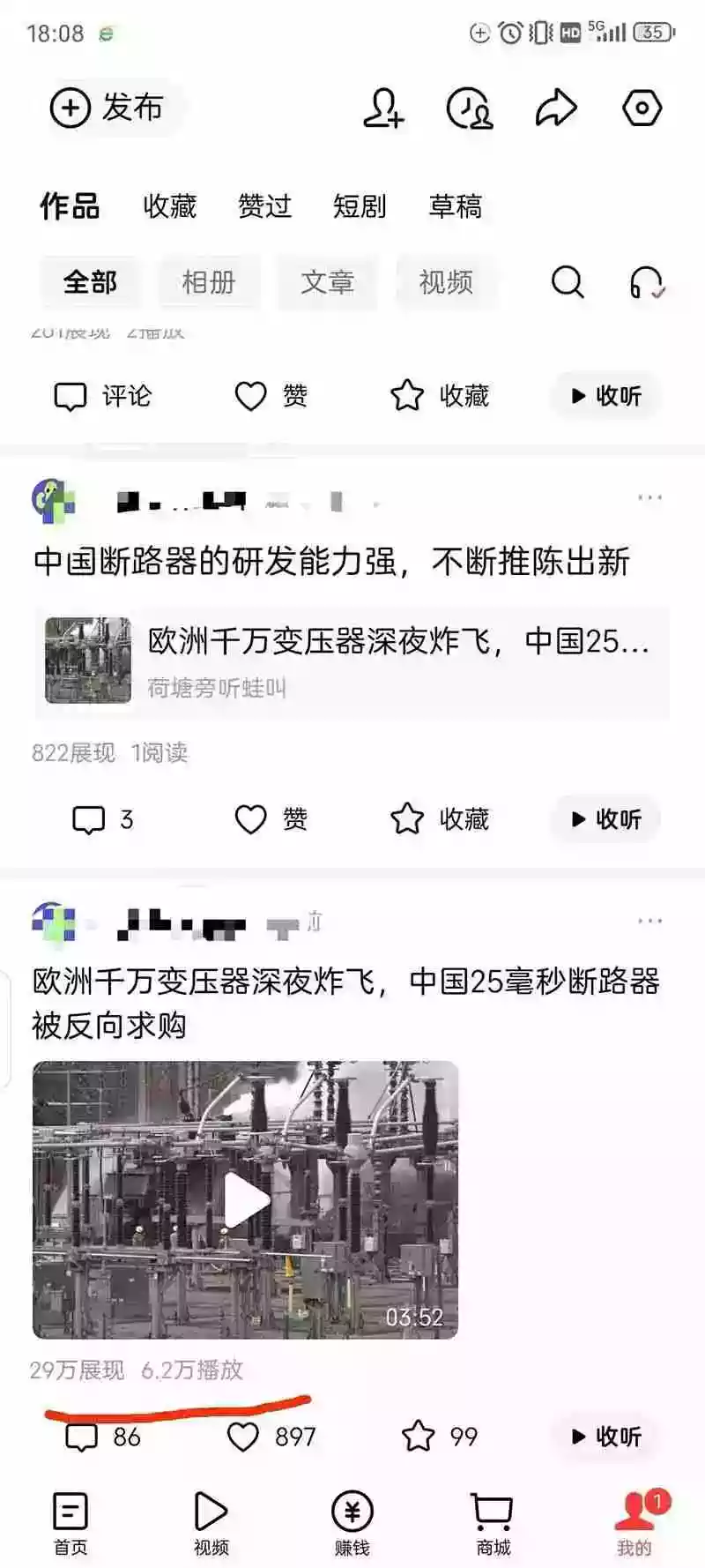 头条 百家号 视频号进阶玩法 不用剪辑 5分钟制作一条原创视频分发多平台 日入三位数 头条 百家号 视频号进阶玩法 不用剪辑 5分钟制作一条原创视频分发多平台 日入三位数