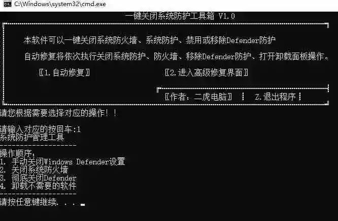 一键彻底关闭Windows Defender!Win10/11系统永久关闭杀毒软件,关闭杀软点击即可完成 三款工具合集 一键彻底关闭Windows Defender!Win10/11系统永久关闭杀毒软件,关闭杀软点击即可完成 三款工具合集