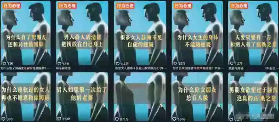2026抖音两性科普热门赛道，71.5w粉博主同款玩法，零基础轻松起号，吃伙伴+精选收益