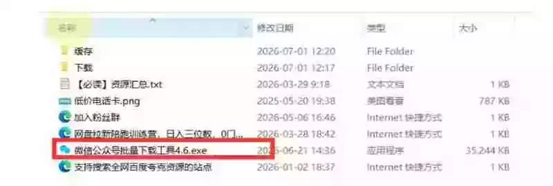 2026年最新版微信公众号文章下载神器,支持一键批量导出含图片视频评论,还能保存合集! 2026年最新版微信公众号文章下载神器,支持一键批量导出含图片视频评论,还能保存合集!