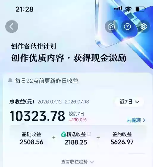 抖音64W粉丝博主大驴说史亲授AI历史课,可以上精选独家,全网发布收益更可观,单日收益1k+ 抖音64W粉丝博主大驴说史亲授AI历史课,可以上精选独家,全网发布收益更可观,单日收益1k+