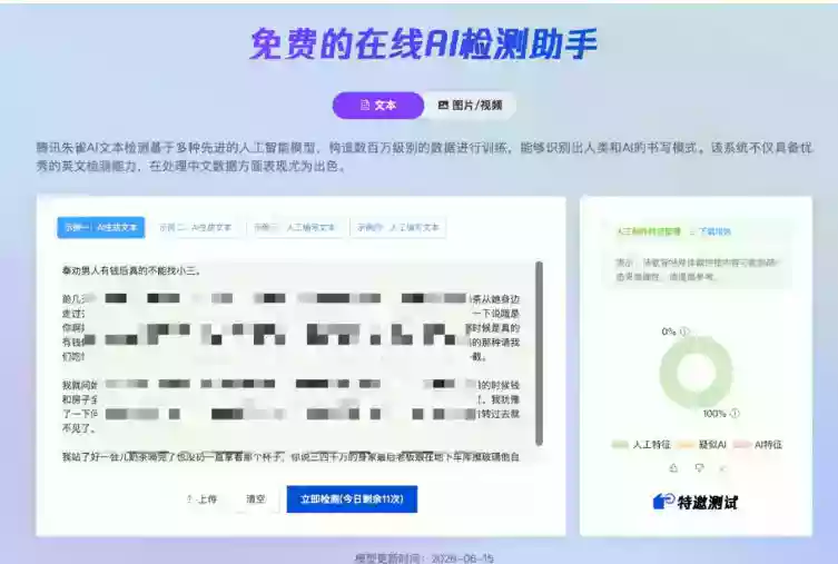 AI写作陪跑营3.0,Ai智能体创建写作skill(workbuddy)+人工手写模式(手搓模式),去除AI痕迹(头条号、公众号、百家号)(更新0730) AI写作陪跑营3.0,Ai智能体创建写作skill(workbuddy)+人工手写模式(手搓模式),去除AI痕迹(头条号、公众号、百家号)(更新0730)