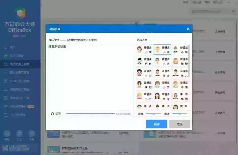 官网于已正式停服下架!现离线版成了终身免费版了,内置60+实用工具 万彩办公大师离线版 OfficeBox 官网于已正式停服下架!现离线版成了终身免费版了,内置60+实用工具 万彩办公大师离线版 OfficeBox
