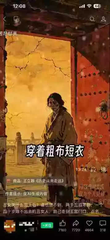 视频号AI图书带货21天实战:不用露脸不囤货不发愁内容,AI写文案做视频挂小黄车,佣金50%+爆单 视频号AI图书带货21天实战:不用露脸不囤货不发愁内容,AI写文案做视频挂小黄车,佣金50%+爆单