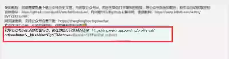 2026年最新版微信公众号文章下载神器,支持一键批量导出含图片视频评论,还能保存合集! 2026年最新版微信公众号文章下载神器,支持一键批量导出含图片视频评论,还能保存合集!