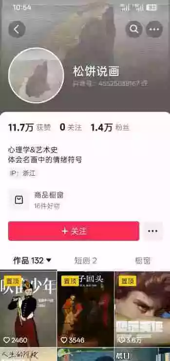 油画解说教学-398众筹来的技术:选题对标素材文案配音剪辑2天开精选7天通9项权益 油画解说教学-398众筹来的技术:选题对标素材文案配音剪辑2天开精选7天通9项权益