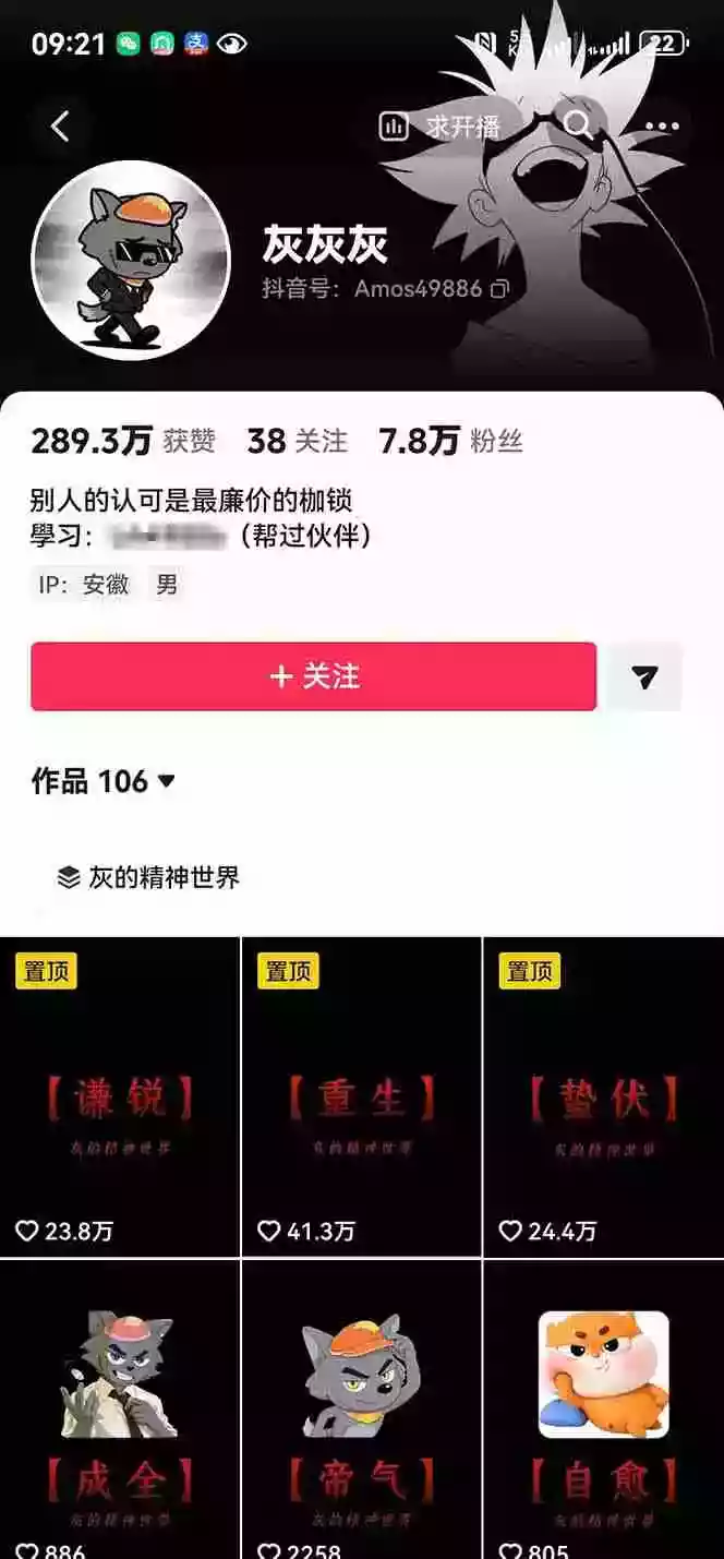 人生感悟赛道短视频教程,零基础轻松上手,AI文案剪辑全套实操可批量出片 人生感悟赛道短视频教程,零基础轻松上手,AI文案剪辑全套实操可批量出片