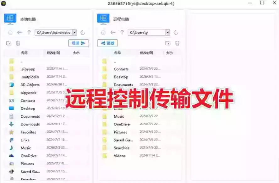 开源桌面远程工具,远超收费版本!免费供个人和商业无限使用,全平台支持,桌面远程控制 HopToDesk 开源桌面远程工具,远超收费版本!免费供个人和商业无限使用,全平台支持,桌面远程控制 HopToDesk
