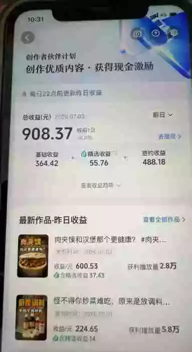 31W粉丝博主美食科普课:AI文案撰写声音克隆配音剪辑实操精选独家零实拍全套素材成片变现 31W粉丝博主美食科普课:AI文案撰写声音克隆配音剪辑实操精选独家零实拍全套素材成片变现