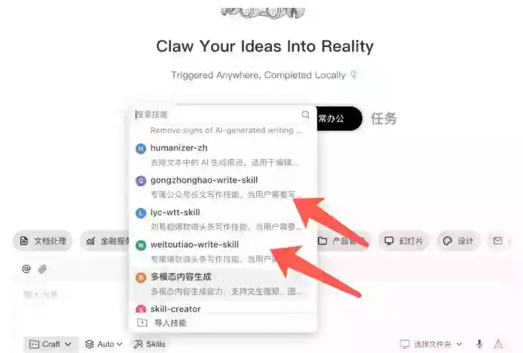 AI写作陪跑营3.0,Ai智能体创建写作skill(workbuddy)+人工手写模式(手搓模式),去除AI痕迹(头条号、公众号、百家号)(更新0730) AI写作陪跑营3.0,Ai智能体创建写作skill(workbuddy)+人工手写模式(手搓模式),去除AI痕迹(头条号、公众号、百家号)(更新0730)